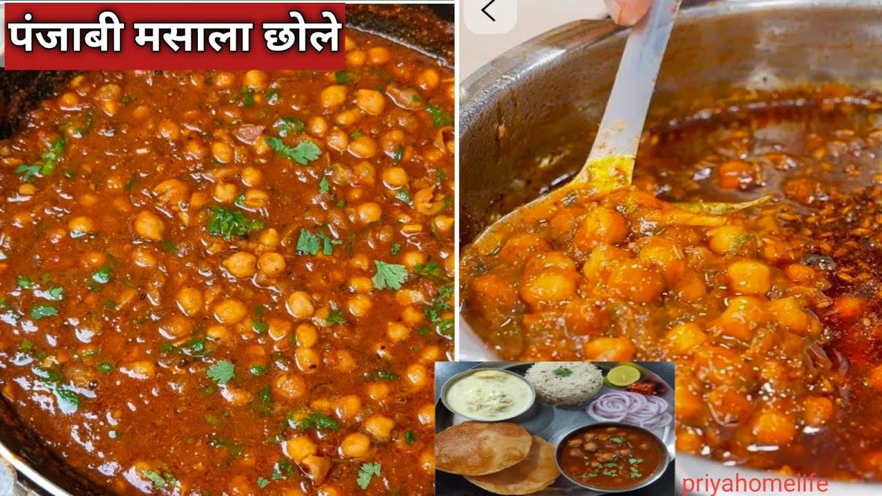AMRITSARI CHOLE RECIPE/ बहुत ही आसान तरीके से बनाएं लाजवाब स्वाद वाले छोले/ Halwai chole recipe 