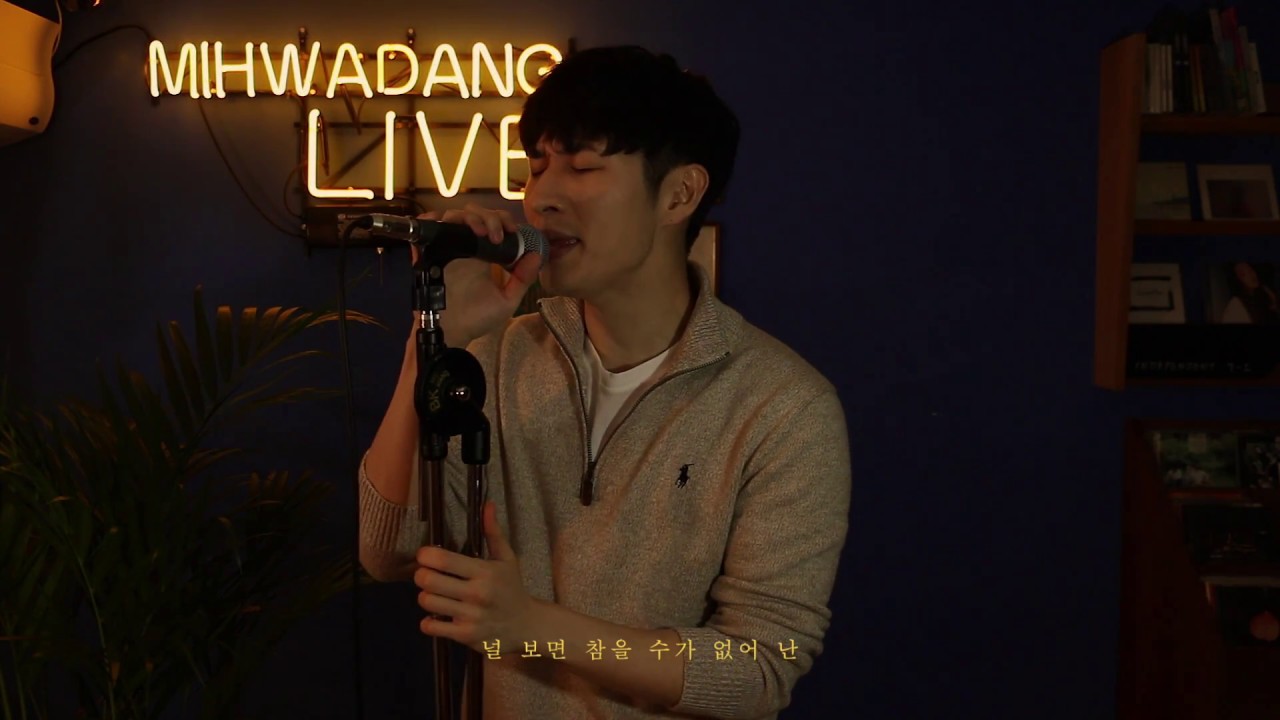 KREAM(크림) - Good Morning (MIHWADANG Live)
