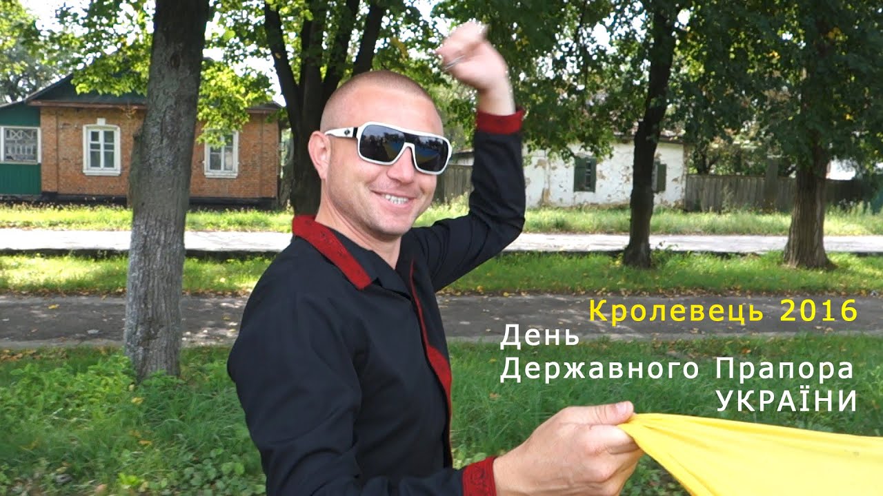 Кролевець 2016. День Державного Прапора України [Krolevets, Ukraine]