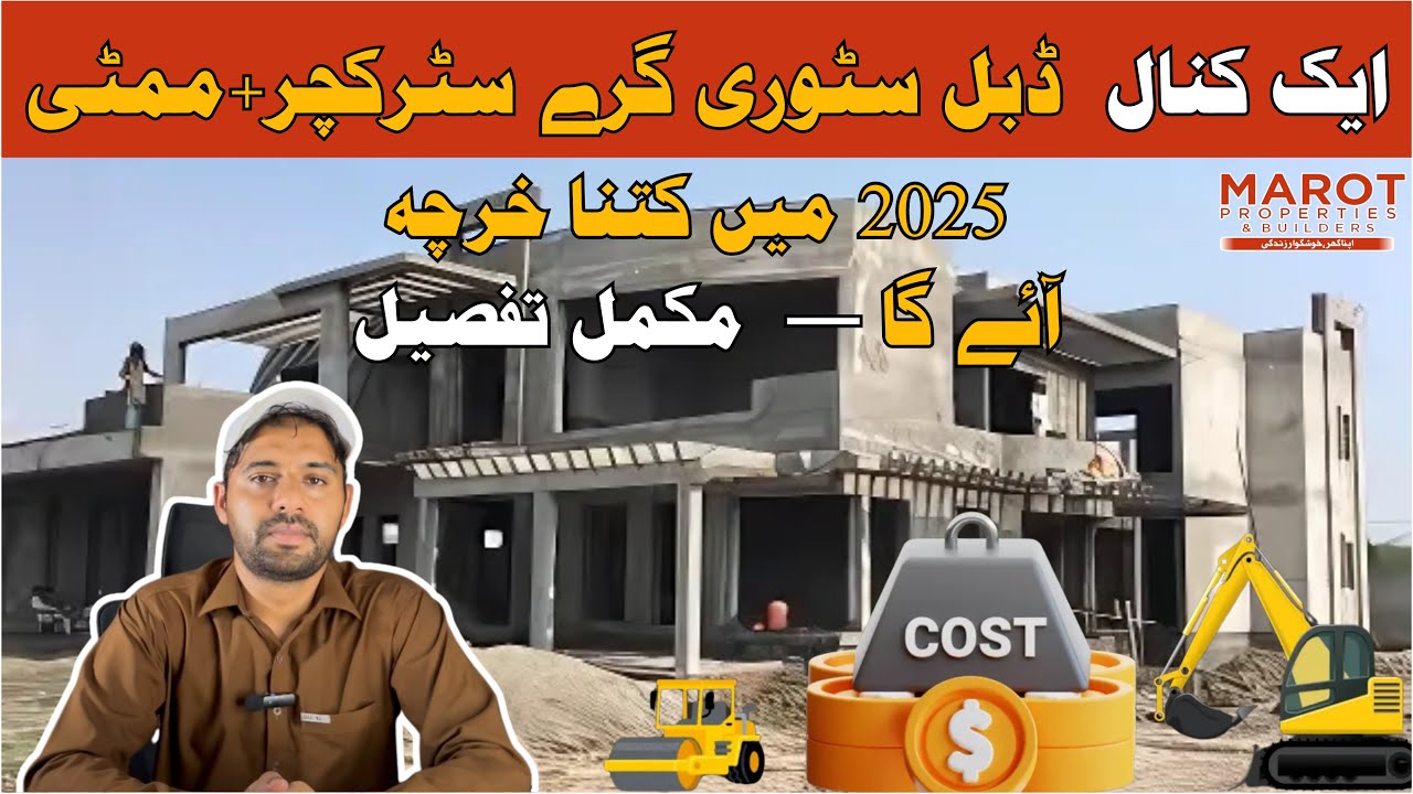 1 Canal Double Story Gray Structure + Mumti Cost 2025 | Marot Properties