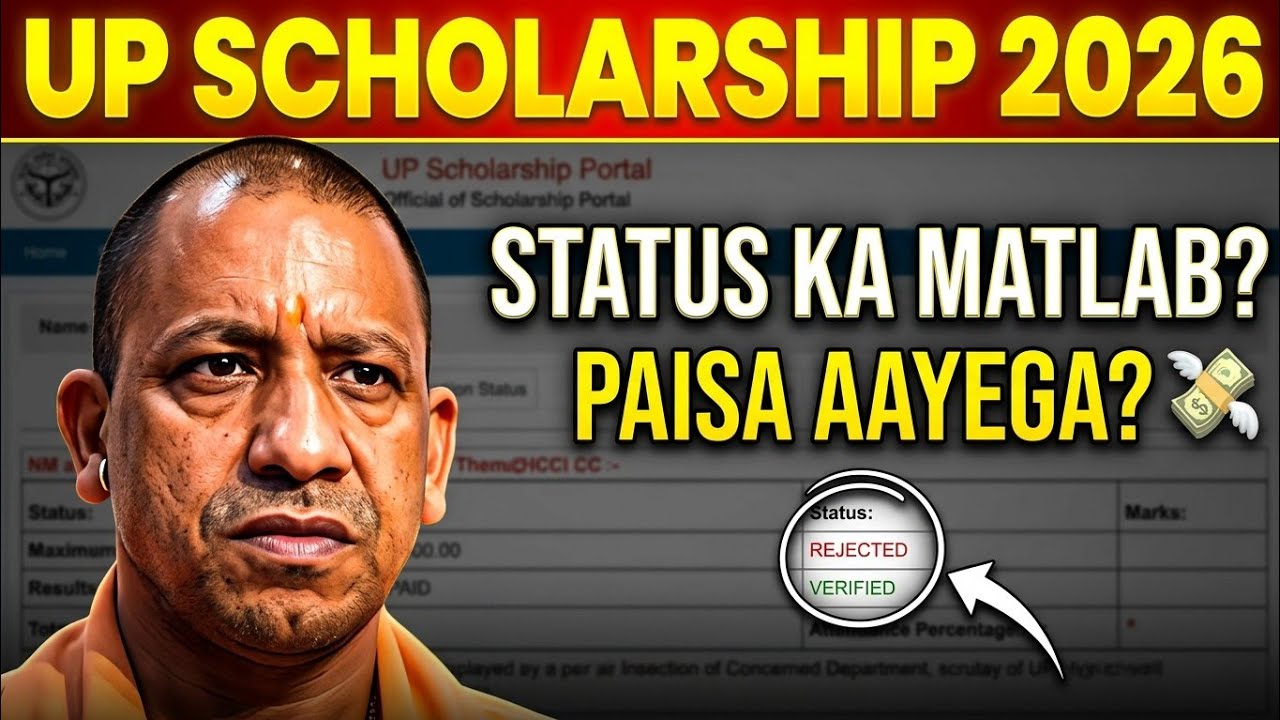 UP Scholarship 2026 💸 Payment Aayega? Status Decode (Verified/Rejected/PFMS)