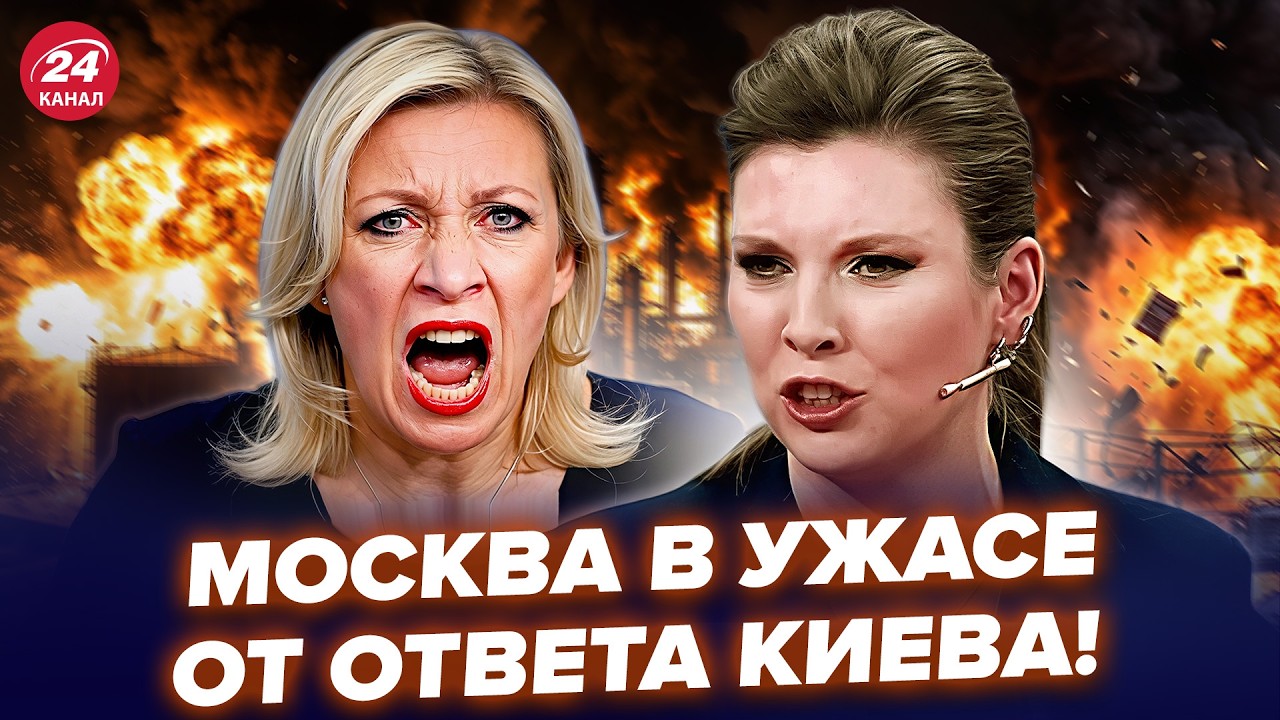 ⚡️ЭТО ВАМ ЗА УДАРЫ ПО КИЕВУ! Киев ЗА СЕКУНДУ ЗАСТАВИЛ Путина НЕРВНИЧАТЬ!Россияне ТРЕБУЮТ КОНЦА 