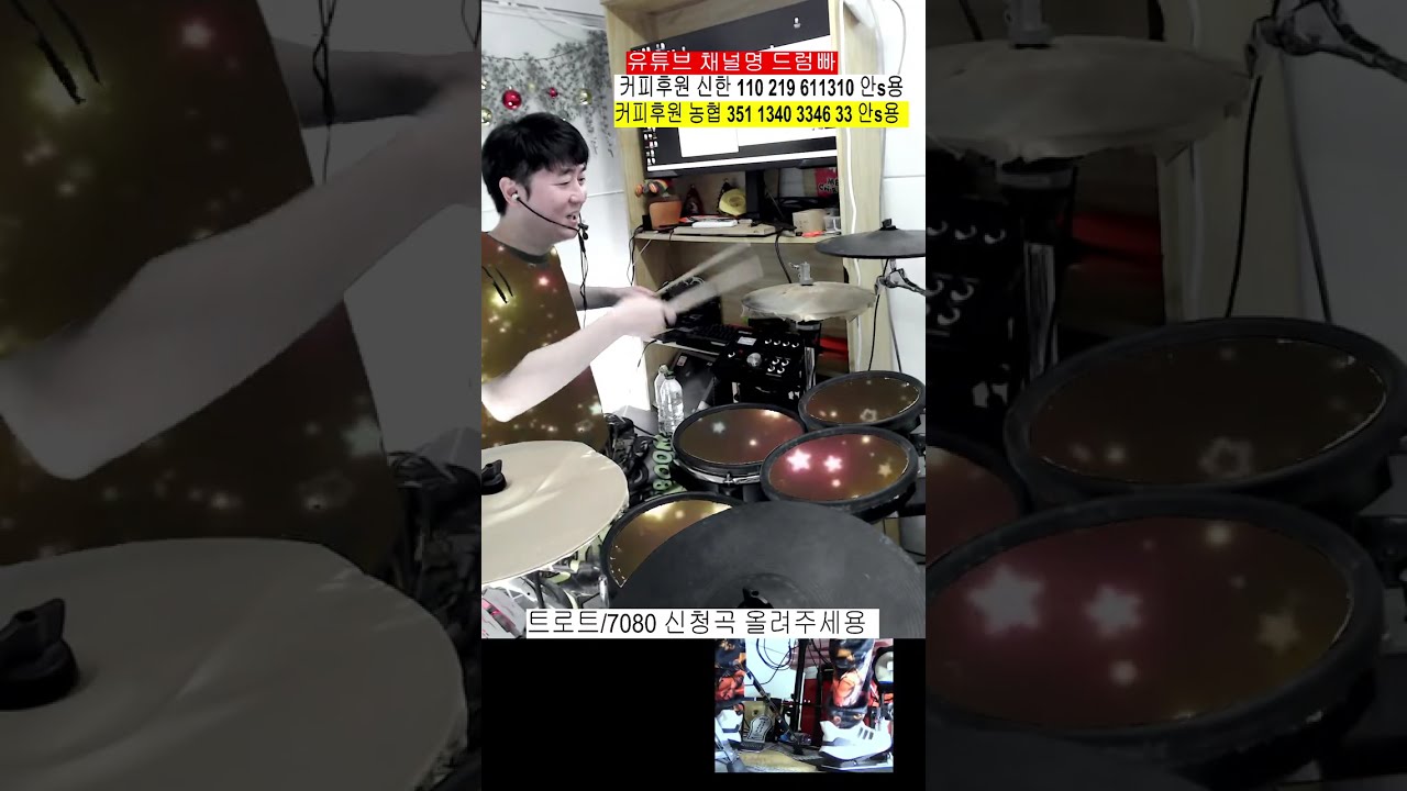 신나는 음악 트로트 7080 신청곡 듣고 스트레스 푸셔요