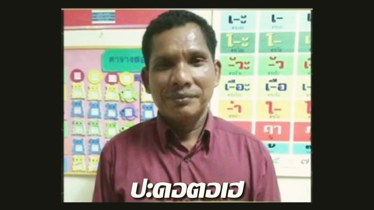 ปะดอตอเฮ - รูเมาะโด๊ะดีมานอ