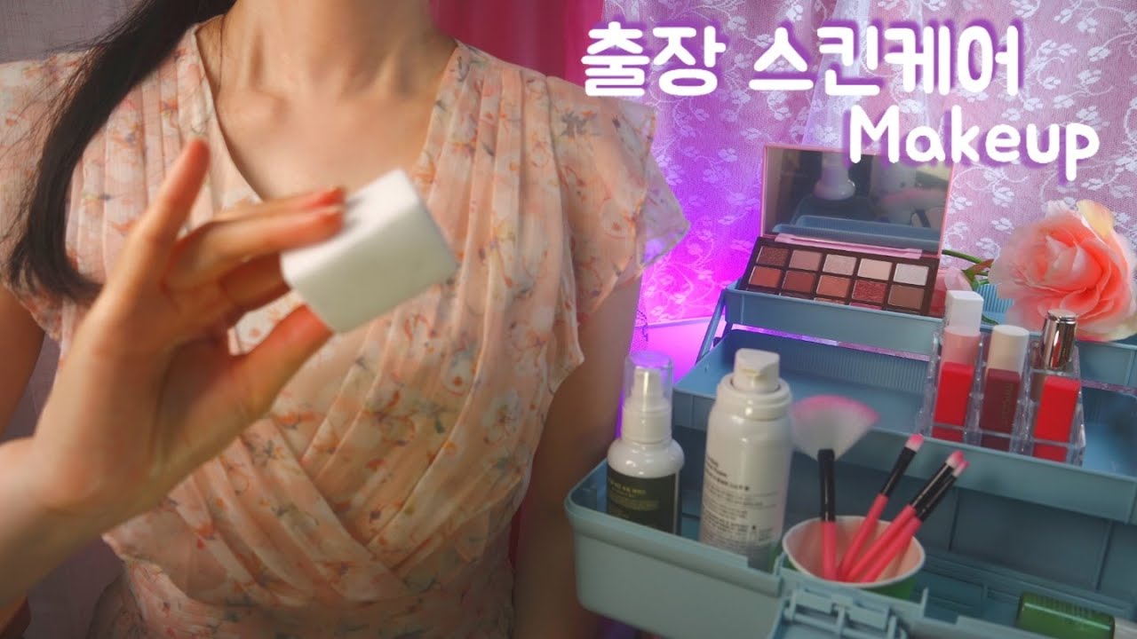 ASMR출장 스킨케어&메이크업/Makeup & Facial Treatment/Layered sound/한국어Roleplay(SUB)Personal Attention