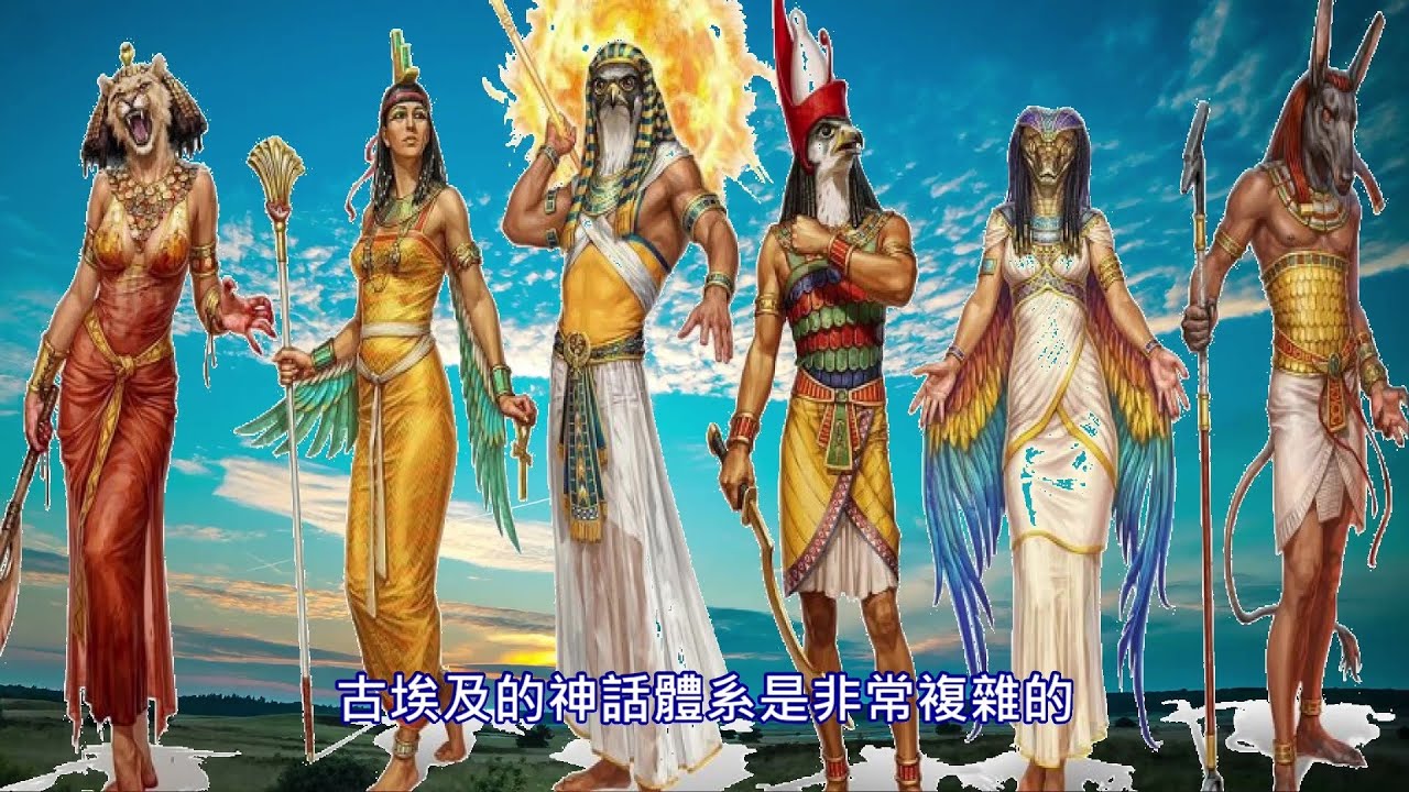 埃及九柱神|古埃及創世神|神話|神鬼傳奇|埃及神話|創世傳說|古埃及神話|太陽神拉|空氣之神 舒|生育之神 泰芙努特|大地之神蓋布|天空之神努特|冥王歐西里斯|生育之神伊西斯|邪惡之神賽特|奈芙蒂斯