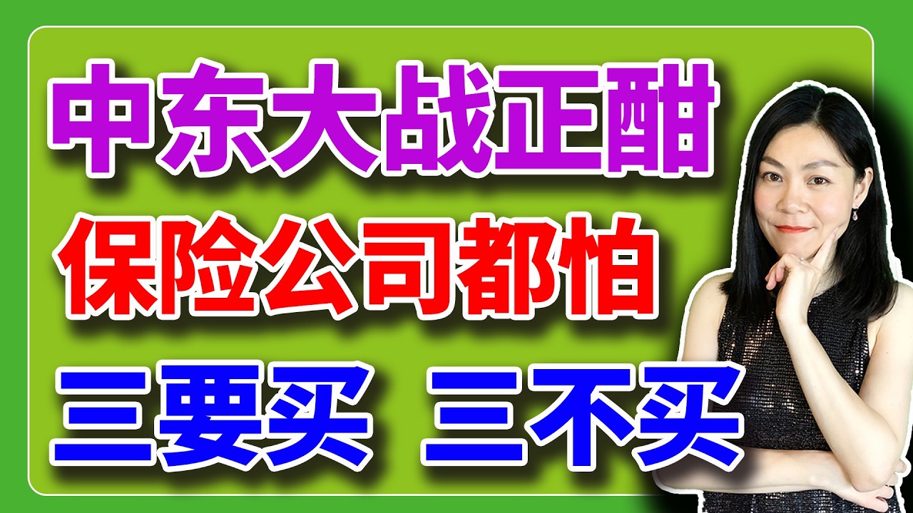 不乐观：伊朗战争要打4周以上，3个要买，3个不买。【2026-03-02】