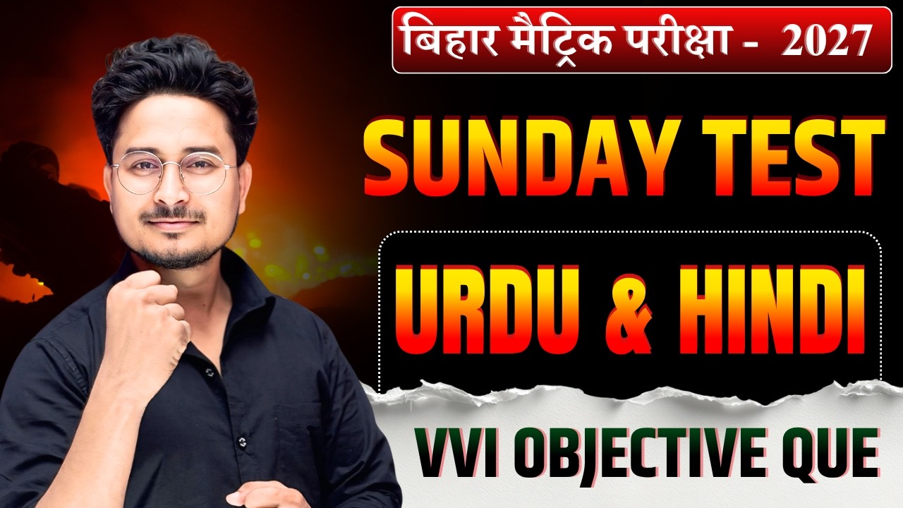 Bihar Board Class 10th Urdu & Hindi Test || Urdu Objective || Non Hindi Objective || 10th Urdu Hindi