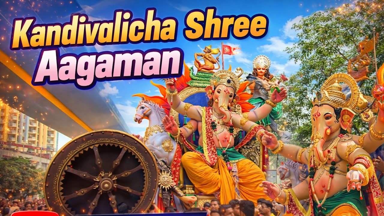 @kandivalicha_shree_ aagaman #2k26🫶💖 #popular #viralvideo watch now full vlog 
