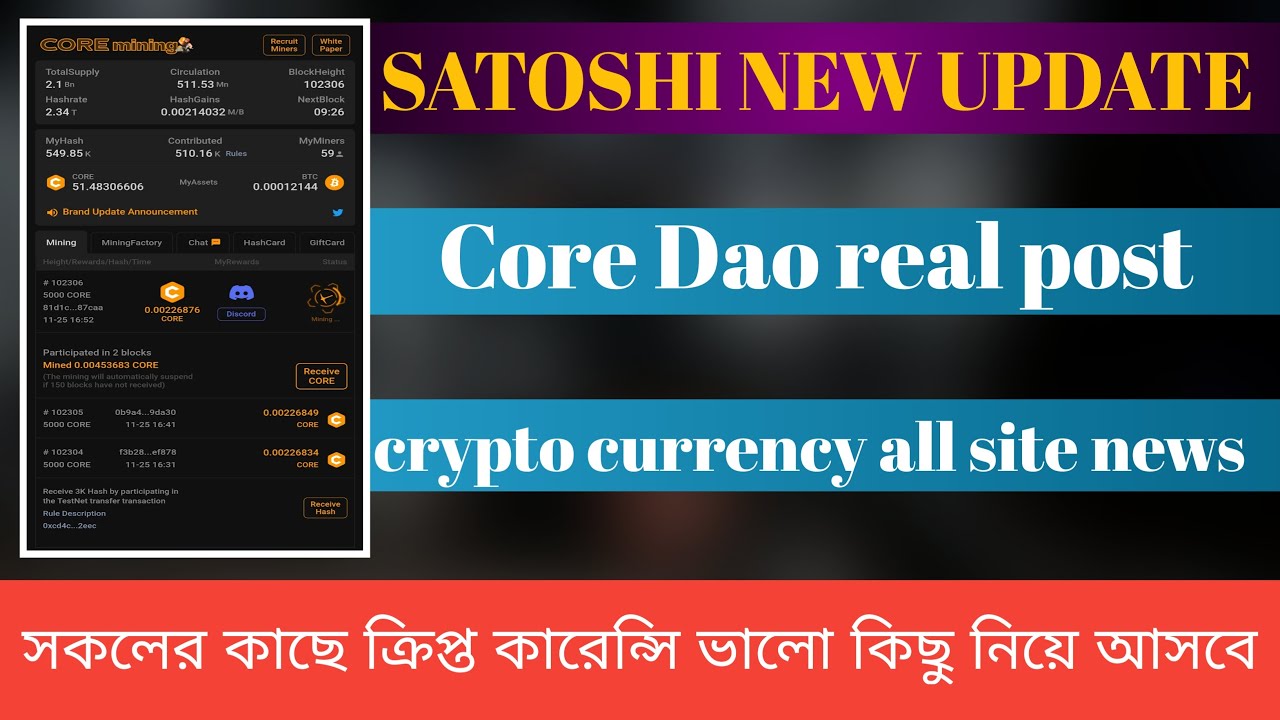 Satoshi new core mining update