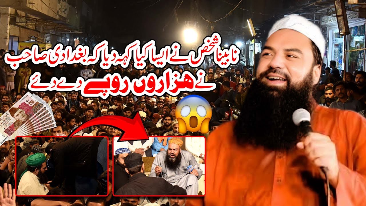 Shan e Fatima Zahra R.A Ka Bayan | Mufti Jamal ud Din Baghdadi 2025 | Emotional Speech jamal ul din