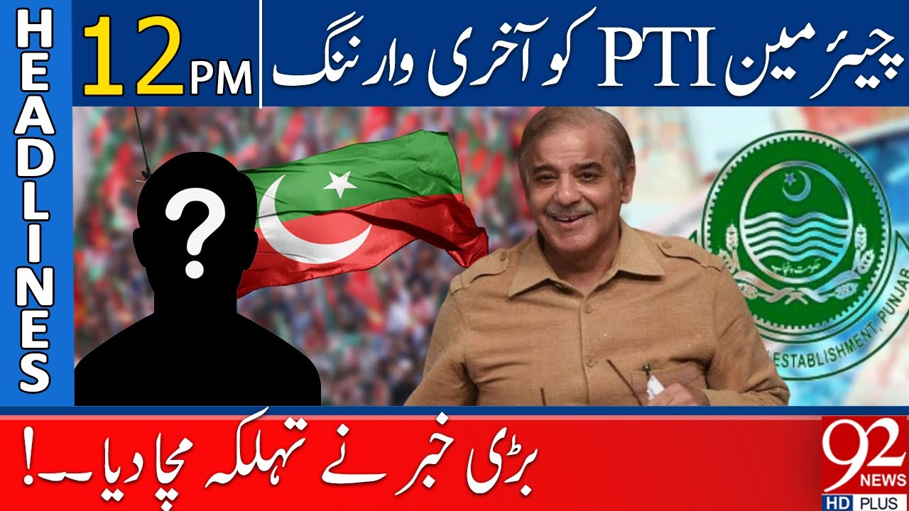 PTI Chairman in Trouble | Headlines | 12:00 PM | 22 June 2023 | 92NewsHD