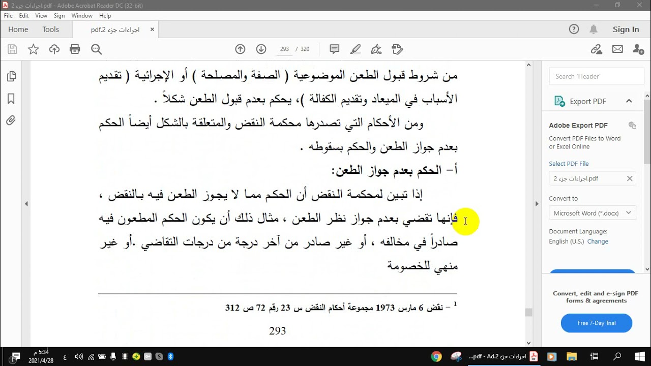 تابع طريق الطعن بالنقض