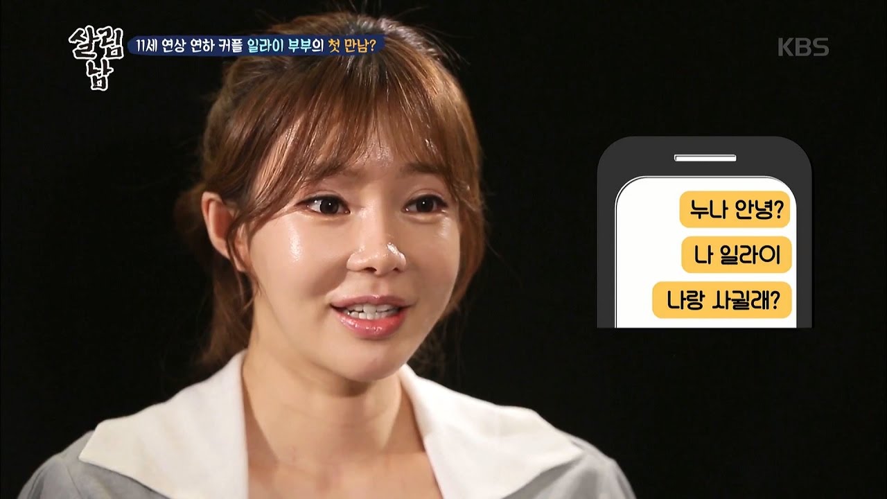 살림하는 남자들 2 - 11세 연상 연하 커플 일라이 부부의 첫 만남?.20170517