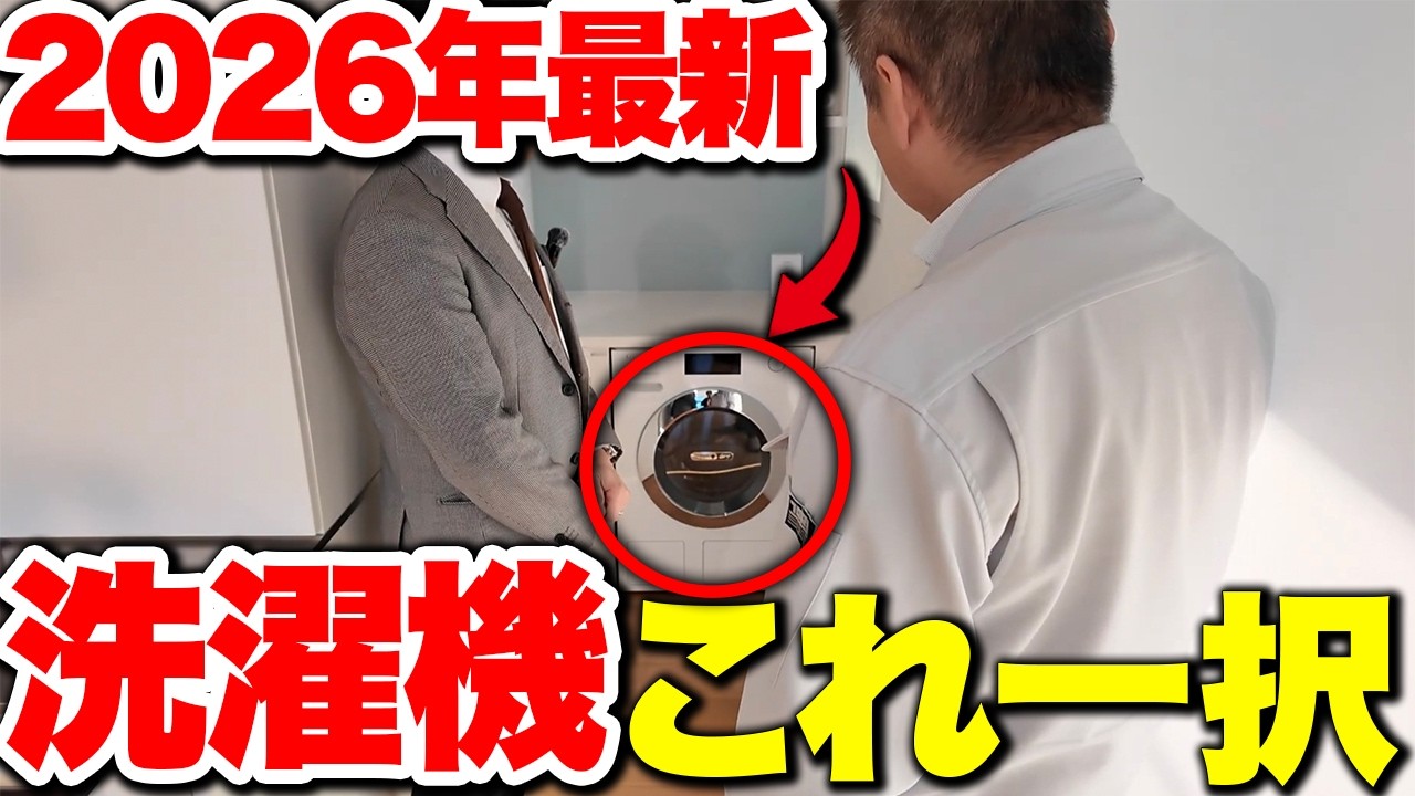 【2026年最新】超最新設備一挙紹介！全てが革命的すぎた