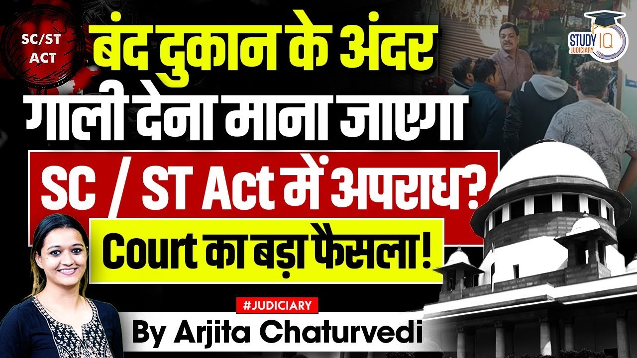 Caste Abuse Inside Closed Shop Not In 'Public View': Rajasthan HC Sets Aside SC/ST Act Conviction
