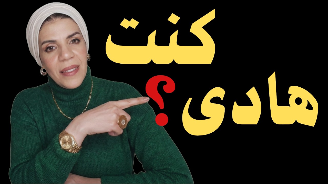 الخطأ اللى بيخلى |أى امرأة تفقد احترامها لك. (حتى لو كنت راجل كويس)👌