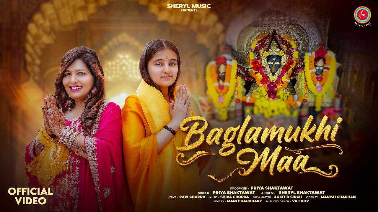 Baglamukhi Maa | Priya Shaktawat | Sheryl Shaktawat  | Navaratri2026 | Official Video