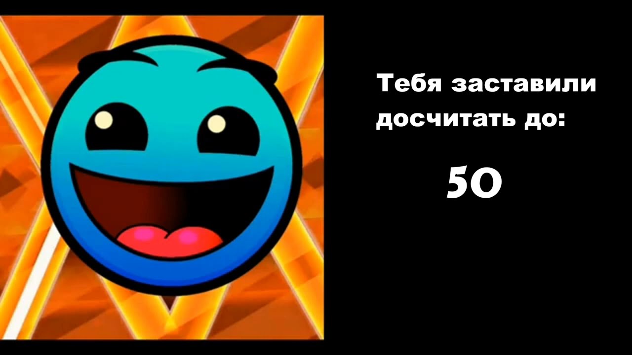 Психованные лица ГД: Тебя заставили досчитать до: