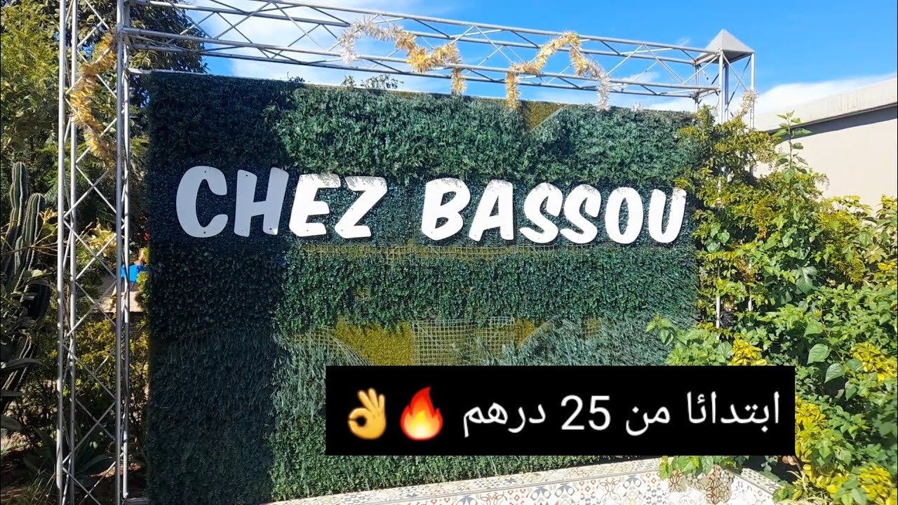 la ferme des loisirs chez bassou | افضل نهار غتدوزوه مع العائلة 😍😍 .
