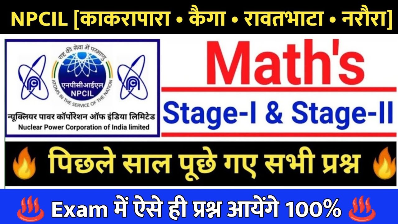 NPCIL Maths Questions | NPCIL Stipendiary trainee maths Question 2024 | NPCIL Exam 2024 / NPCIL Test