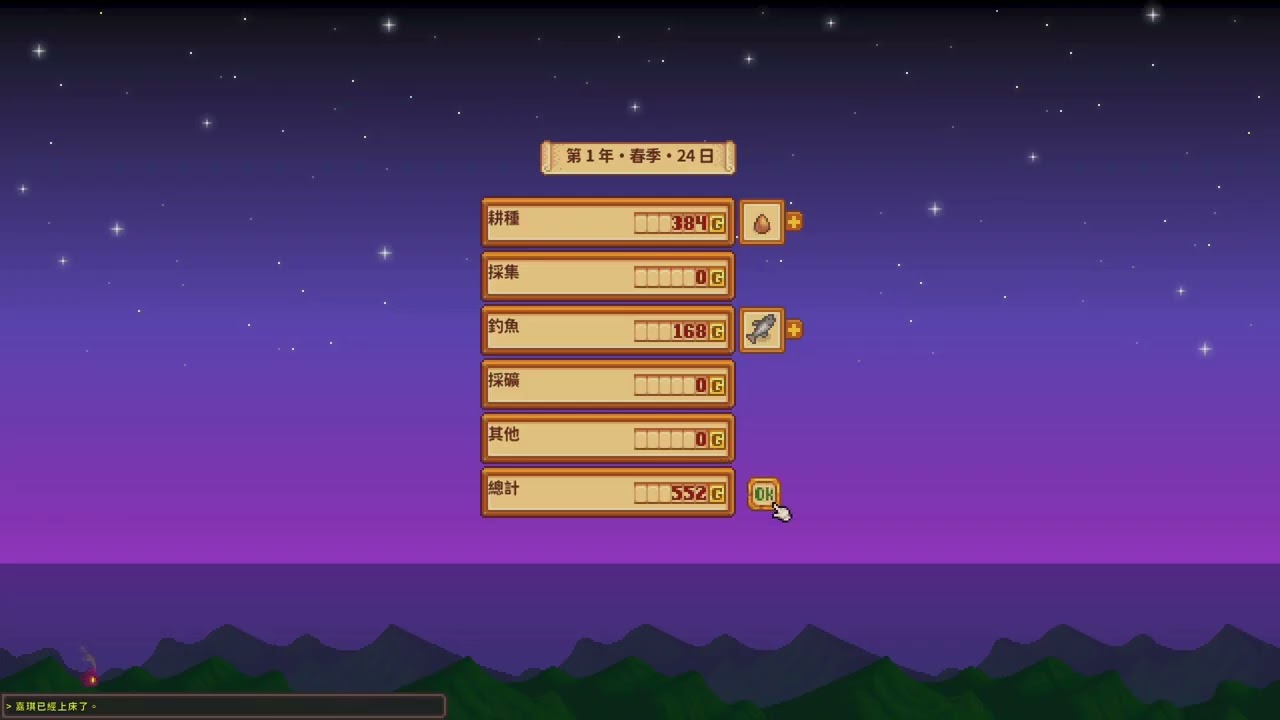 Stardew Valley 《星露谷 》2026-01-06 21-03-14