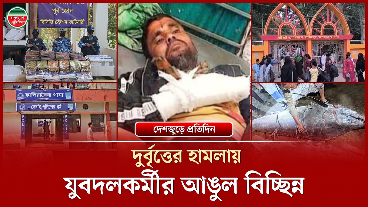 মহাসড়কের পাশে অজ্ঞাত ব্যক্তির কা'টা হাত উদ্ধার : দেশজুড়ে প্রতিদিন
