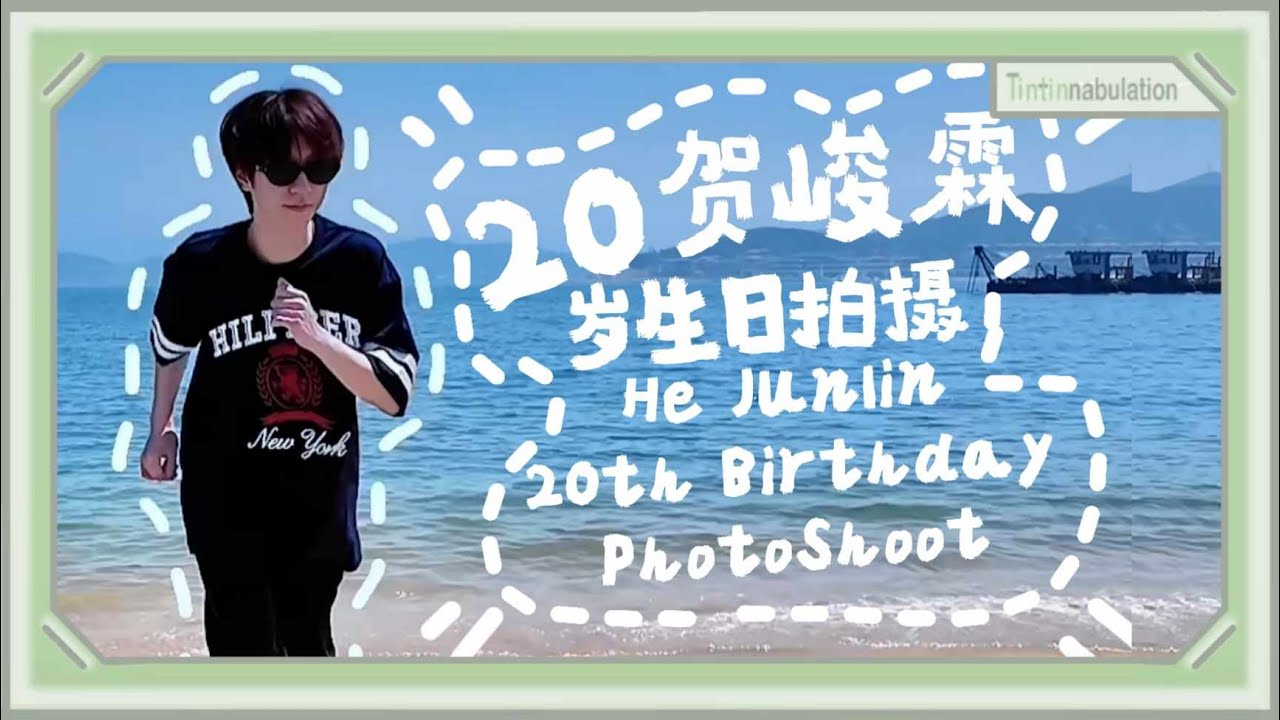 [ENG SUB] 賀峻霖20歲生日週邊拍攝花絮 |  He Junlin 20th Birthday Photoshoot #賀峻霖 #hejunlin