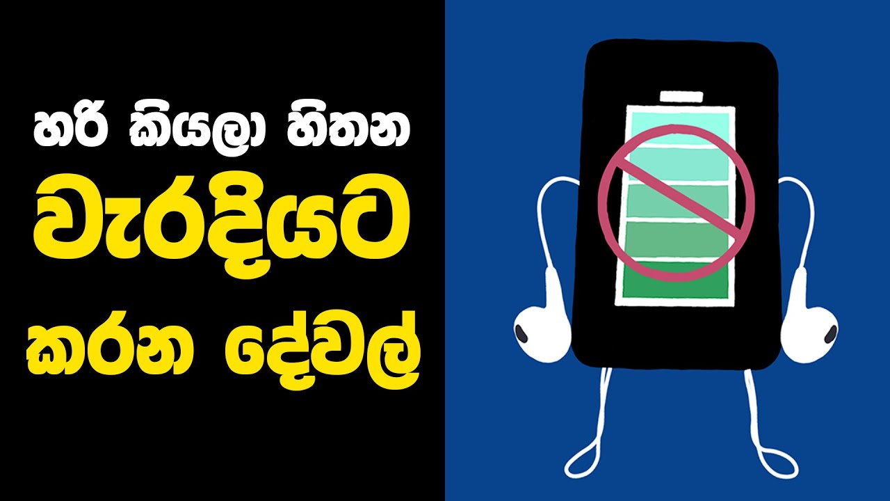 හරි කියලා හිතන වැරදියට කරන දේවල් | Jayspot Facts