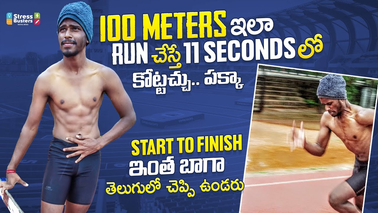How to run 100 meter sprint in Telugu || 10 Best tips & Techniques.