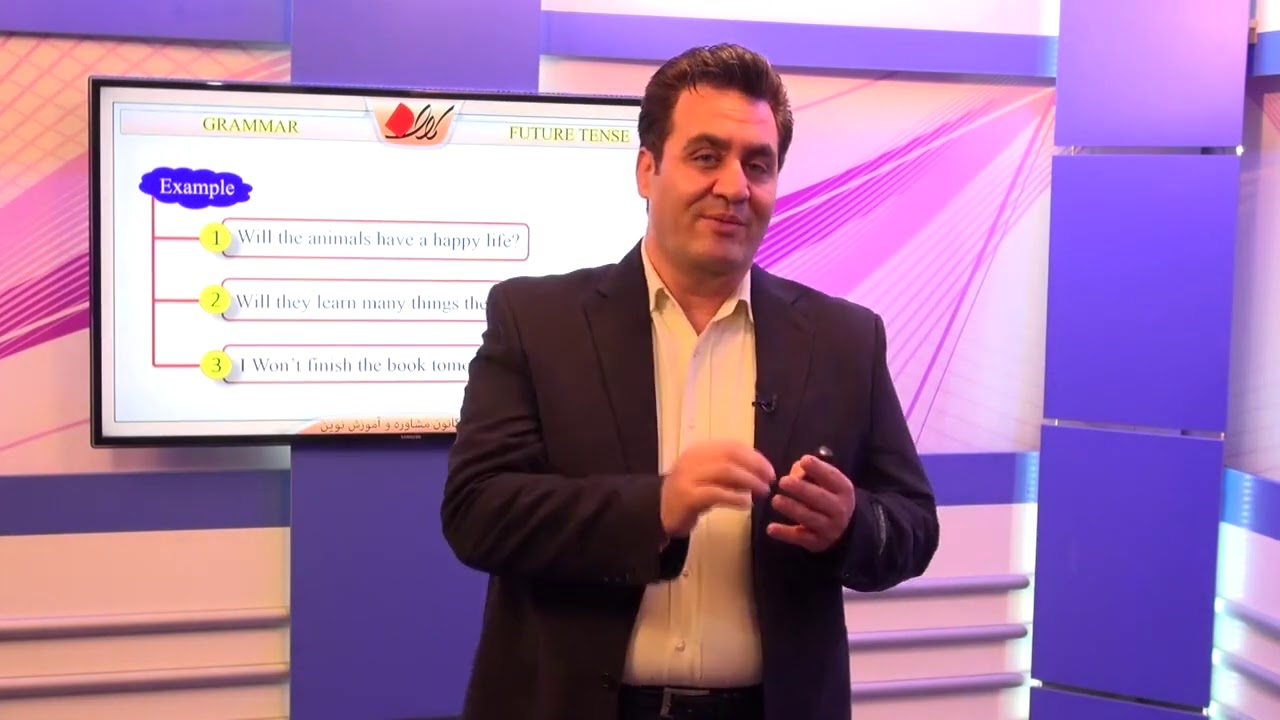 زبان انگلیسی دهم   درس اول      GRAMMAR   قسمت 1