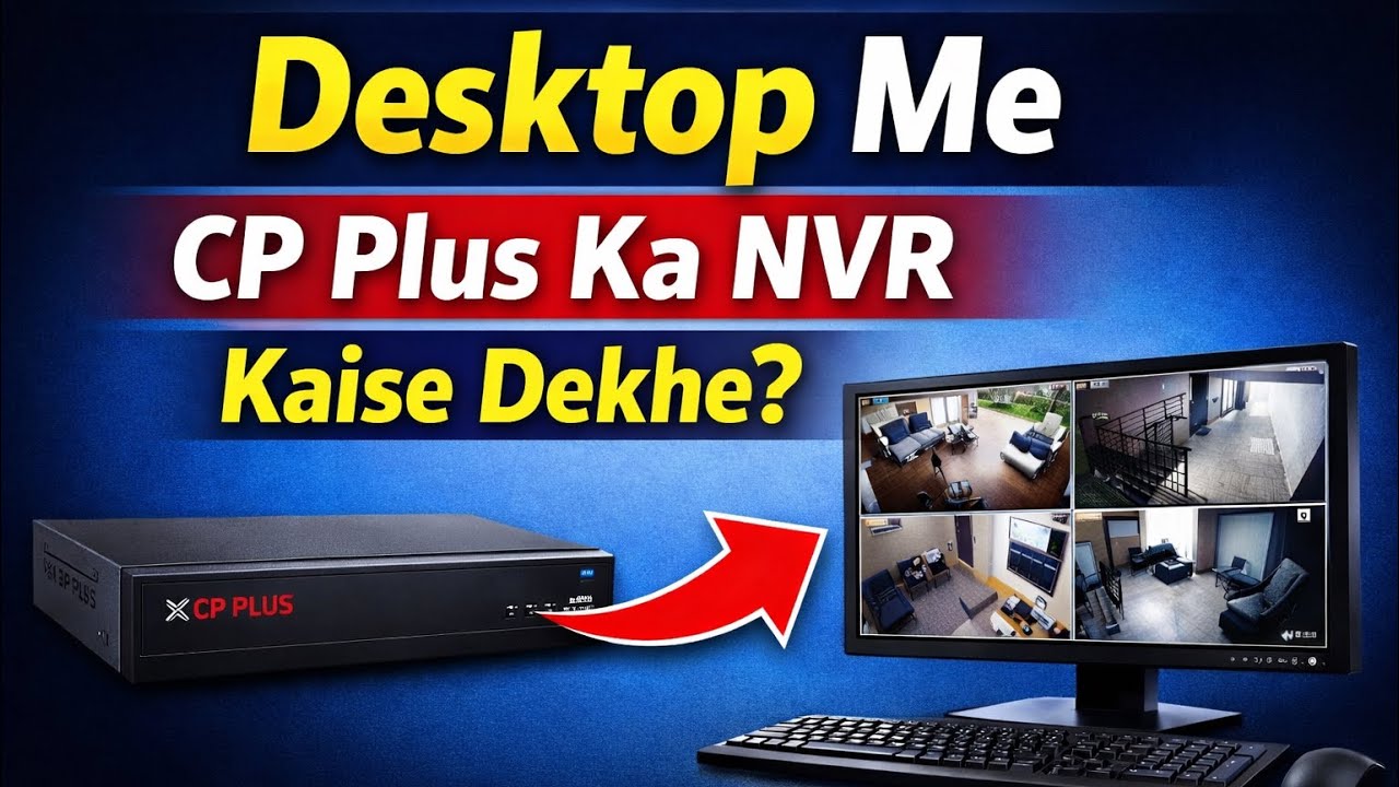 CP Plus NVR ko Computer me kaise dekhe | CCTV Live View on PC (KVMS Pro)
