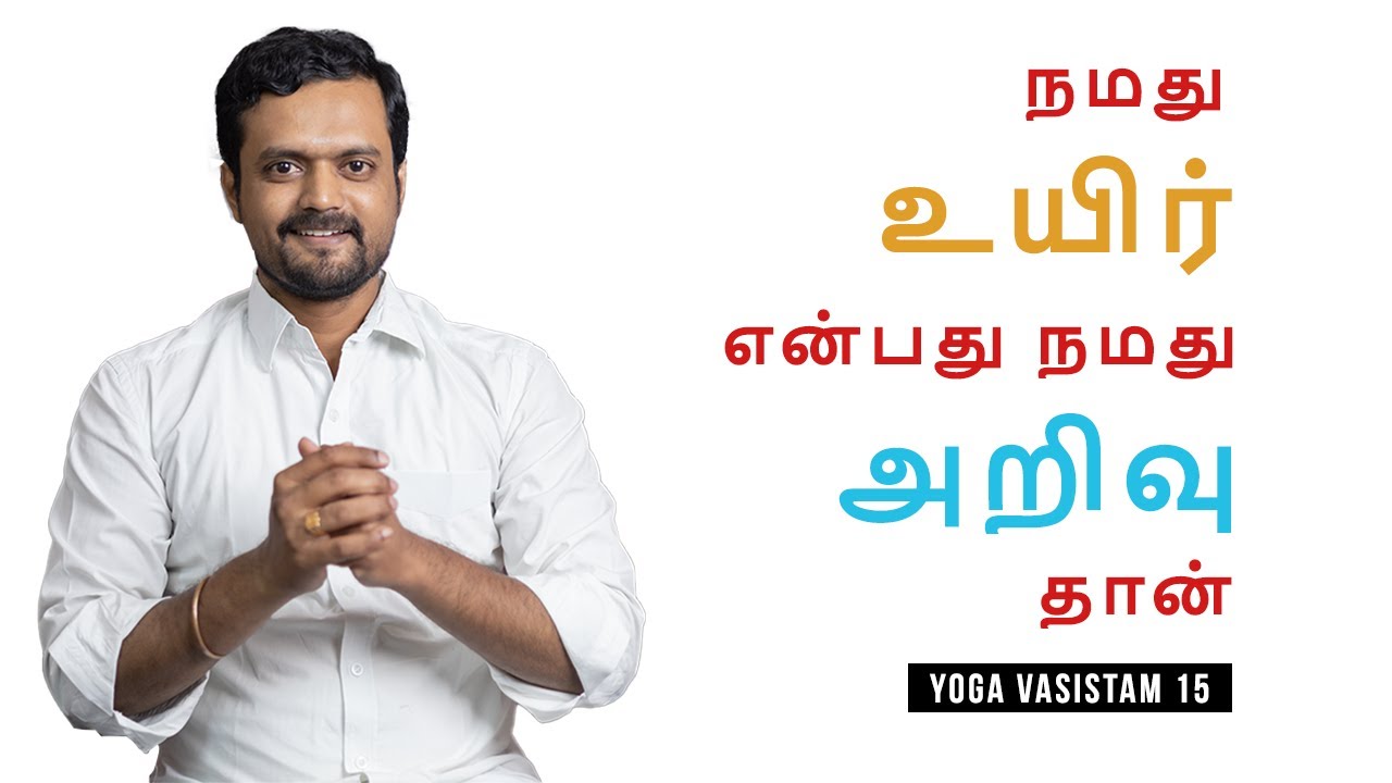 நமது பிறப்பை நாமே தான் முடிவு செய்கிறோம் | How we decide our Birth | Nithilan Dhandapani