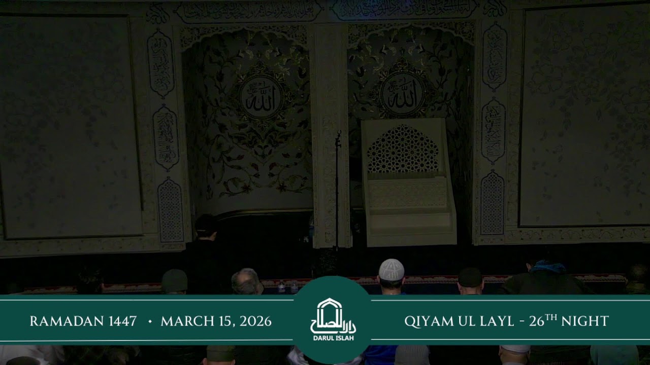 Qiyamul Layl - 26th Night
