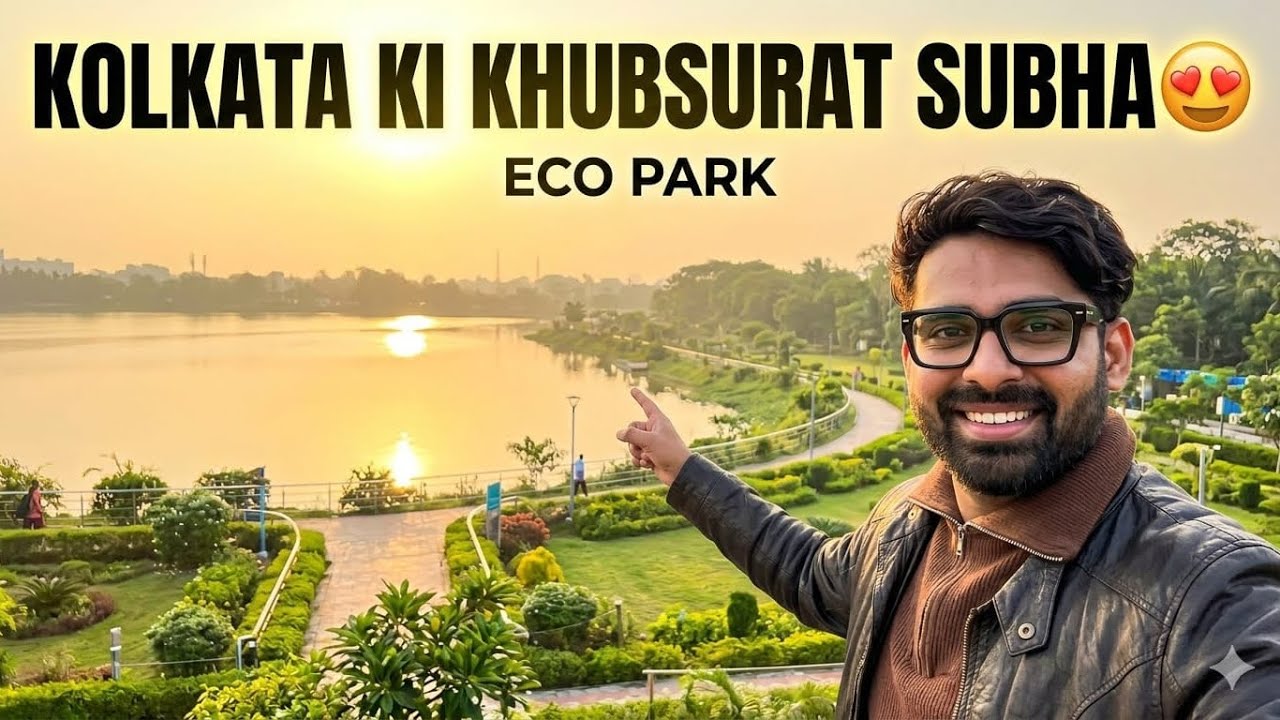 Kolkata Ki Khubsurat Subha 🌅 | Eco Park Vlog