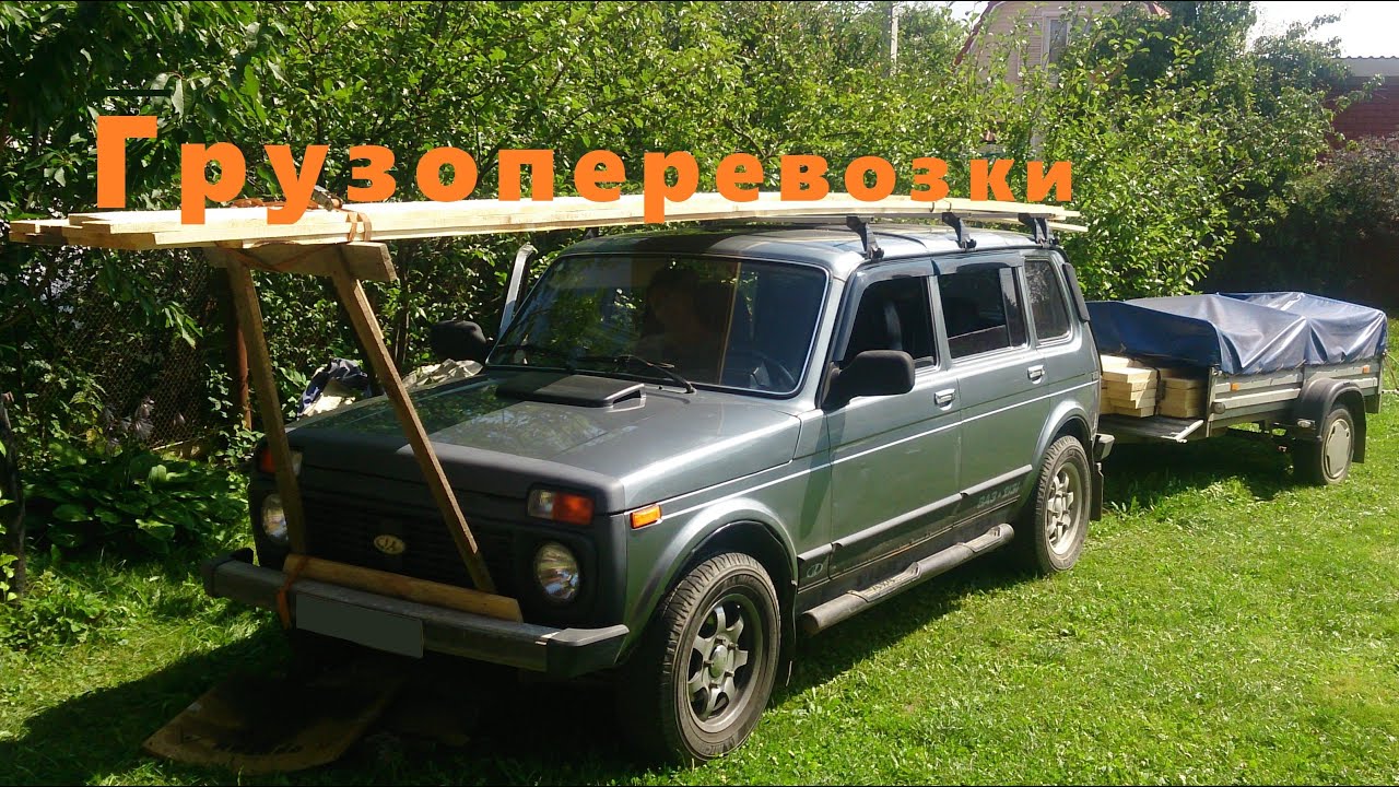 Нива 2131, грузоперевозки.