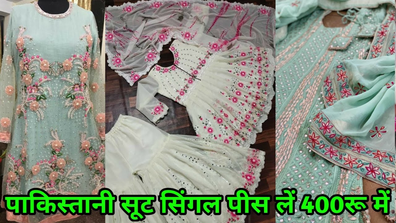 पाकिस्तानी सूट महासेल, सबसे सस्ते सिंगल ख़रीदे हैवी डिज़ाइनर सूट, गारंटी के सूटअब मिलेंगे सबसे सस्ते