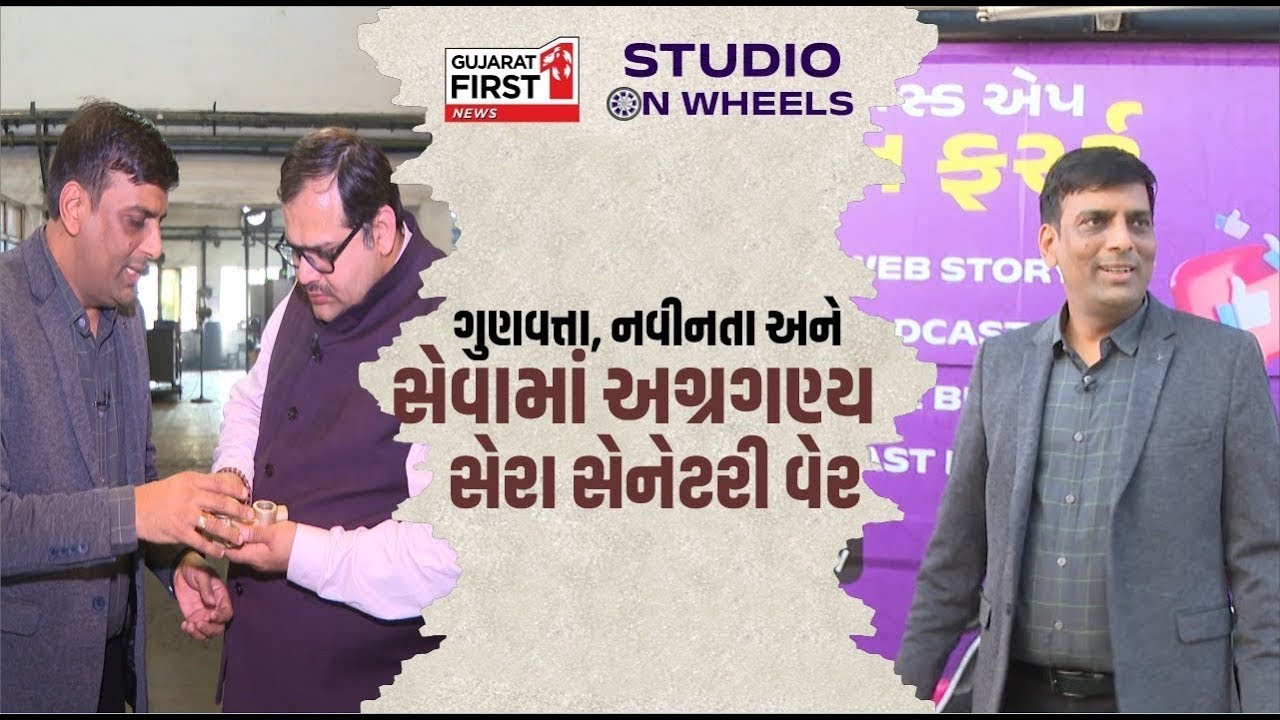 Studio on Wheels: Make in India નું ગૌરવ CERA: SVP Ajay Jain સાથે Dr. Vivek Bhatt ની Exclusive Talk