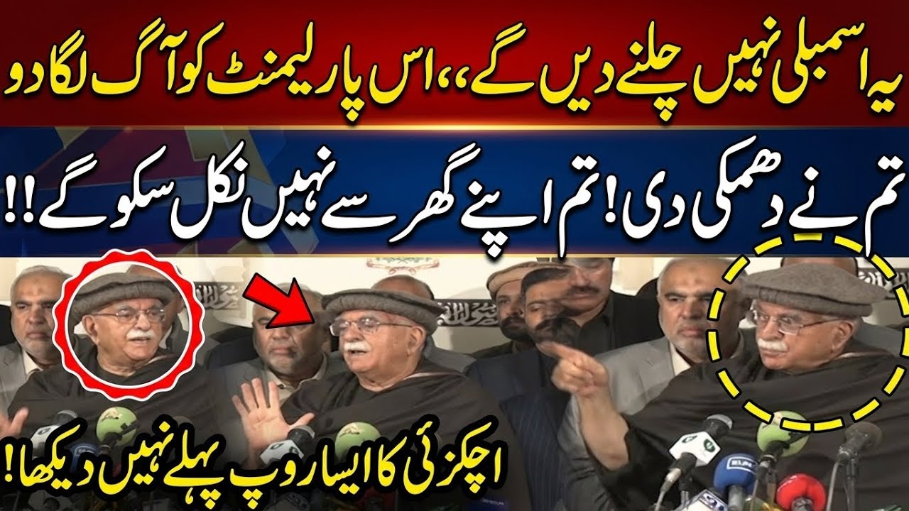 Mahmood Khan Achakzai Barrister Gohar Asad Qaiser Emergency Press Conference Parliament House 🚨