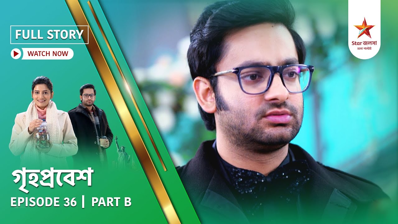 Full Story | Grihoprobesh | Episode 36 | Part B
