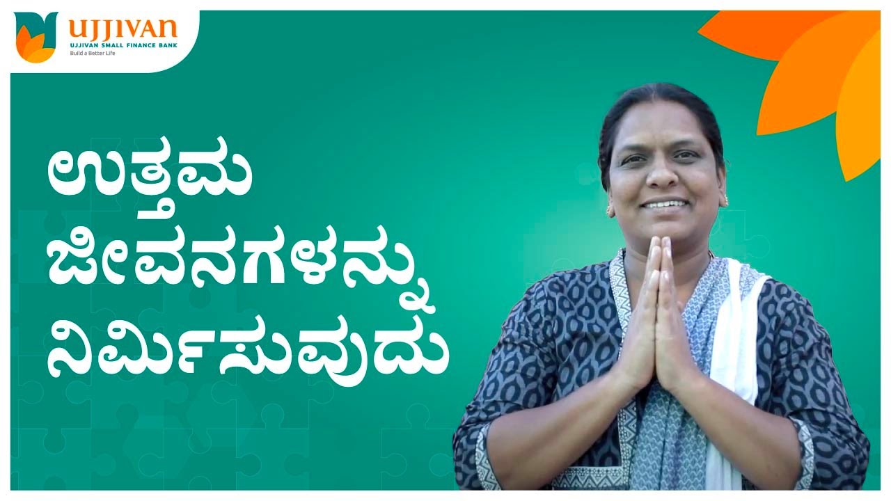 Ujjivan Small Finance Bank Explores Film- &lsquo;Building Better Lives&rsquo;