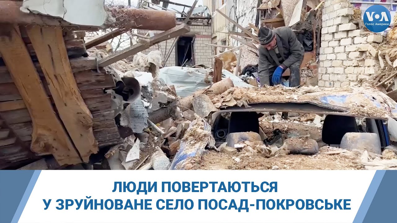 Люди повертаються у зруйноване село Посад-Покровське