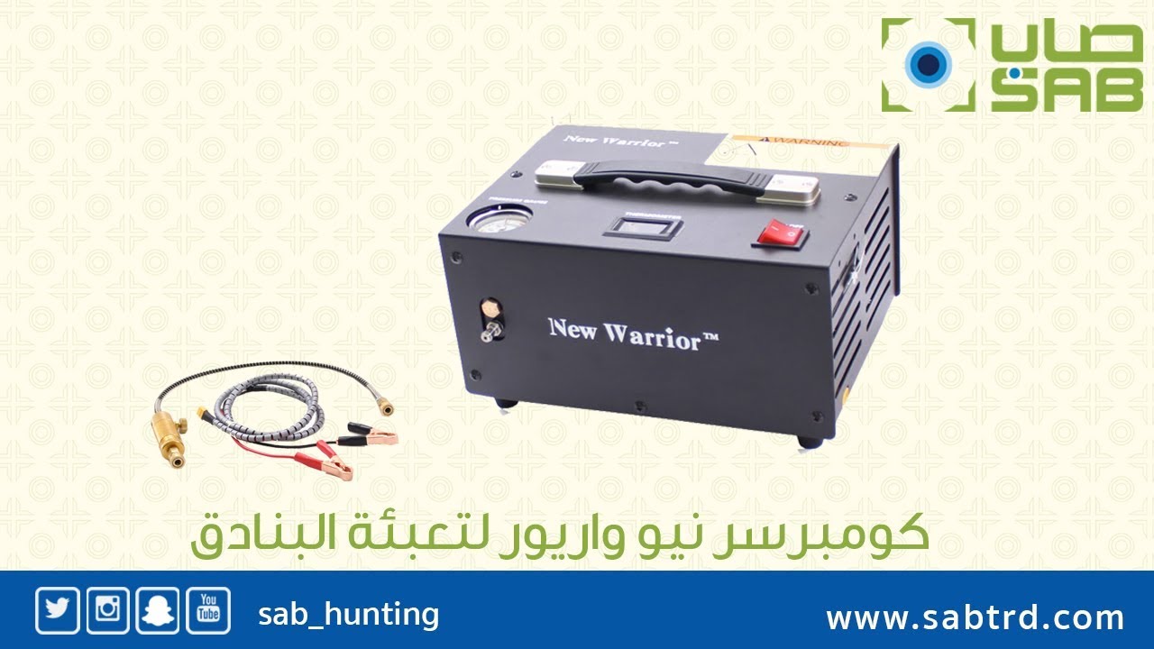 New Warrior Compressor ضاغط هواء نيو واريور