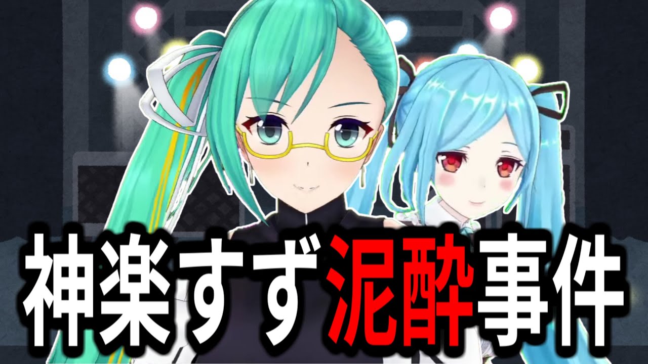 泥酔してもタダでは起きない神楽すず【 #神楽すず ／ #どっとライブ 切り抜き動画】