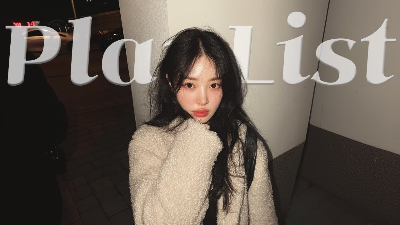 혼자 커피 마실 때 틀어두기 좋은 R&B 플리