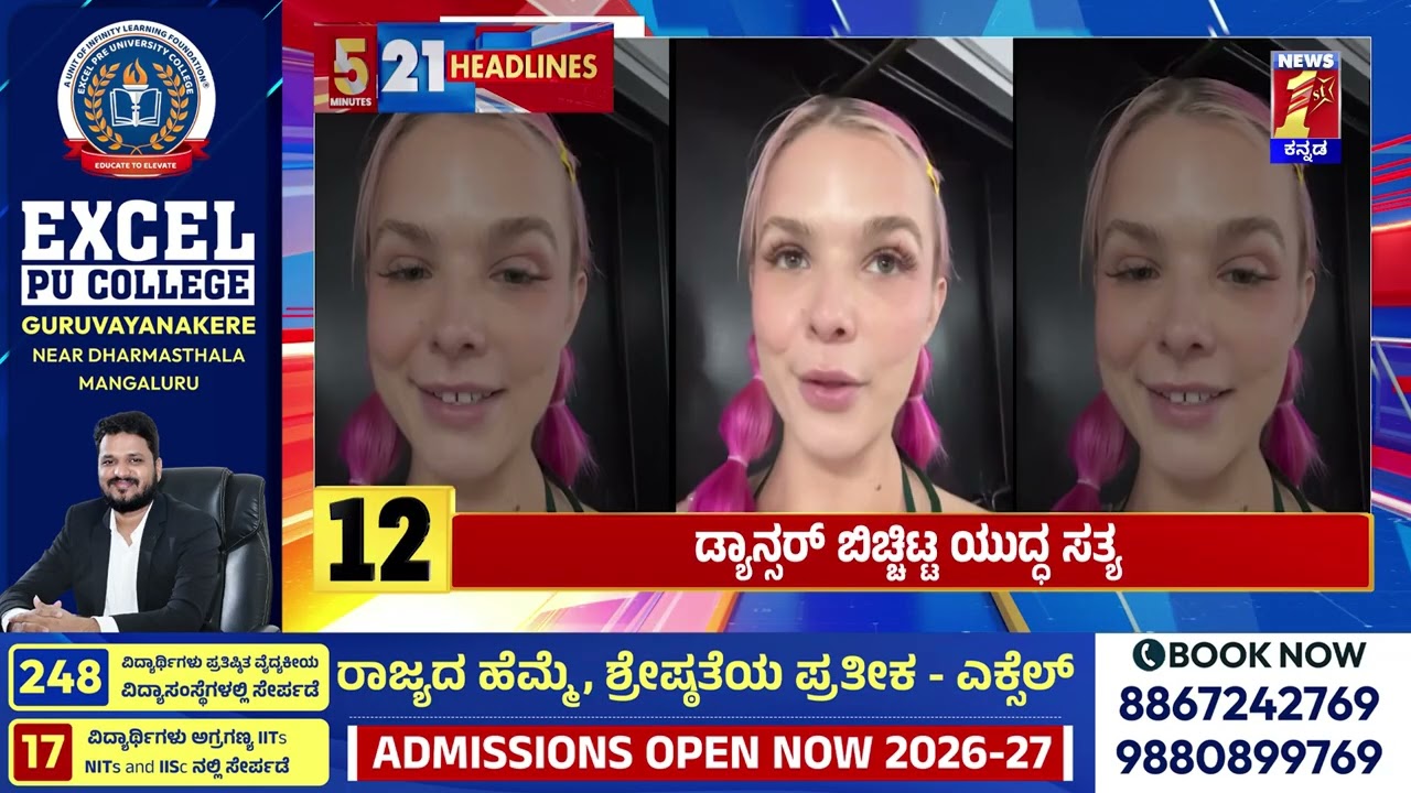 News Headlines 5 Minutes 21 Headlines | 02-04-2026 | @newsfirstkannada