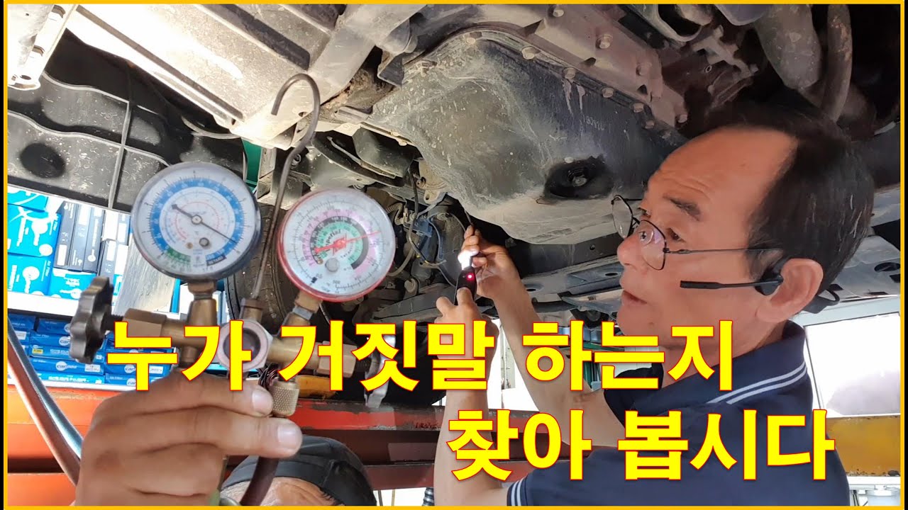 차정비TV 573회 - 거짓말하는 놈을 찾아야 합니다 - 울산 언양 서부카