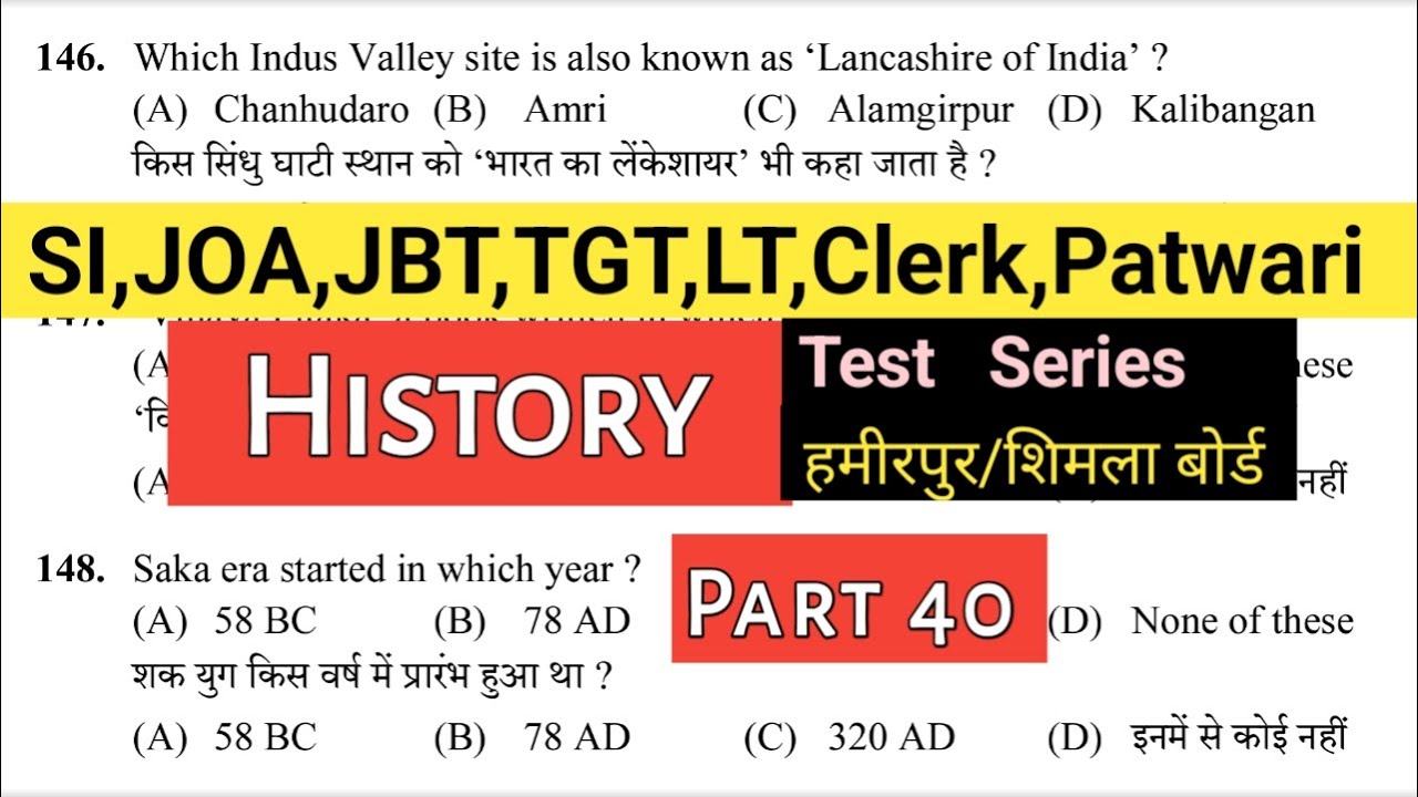 History (Part40) questions for SI JOA JBT TGT LT Clerk Patwari and other all exams Let's Prepare