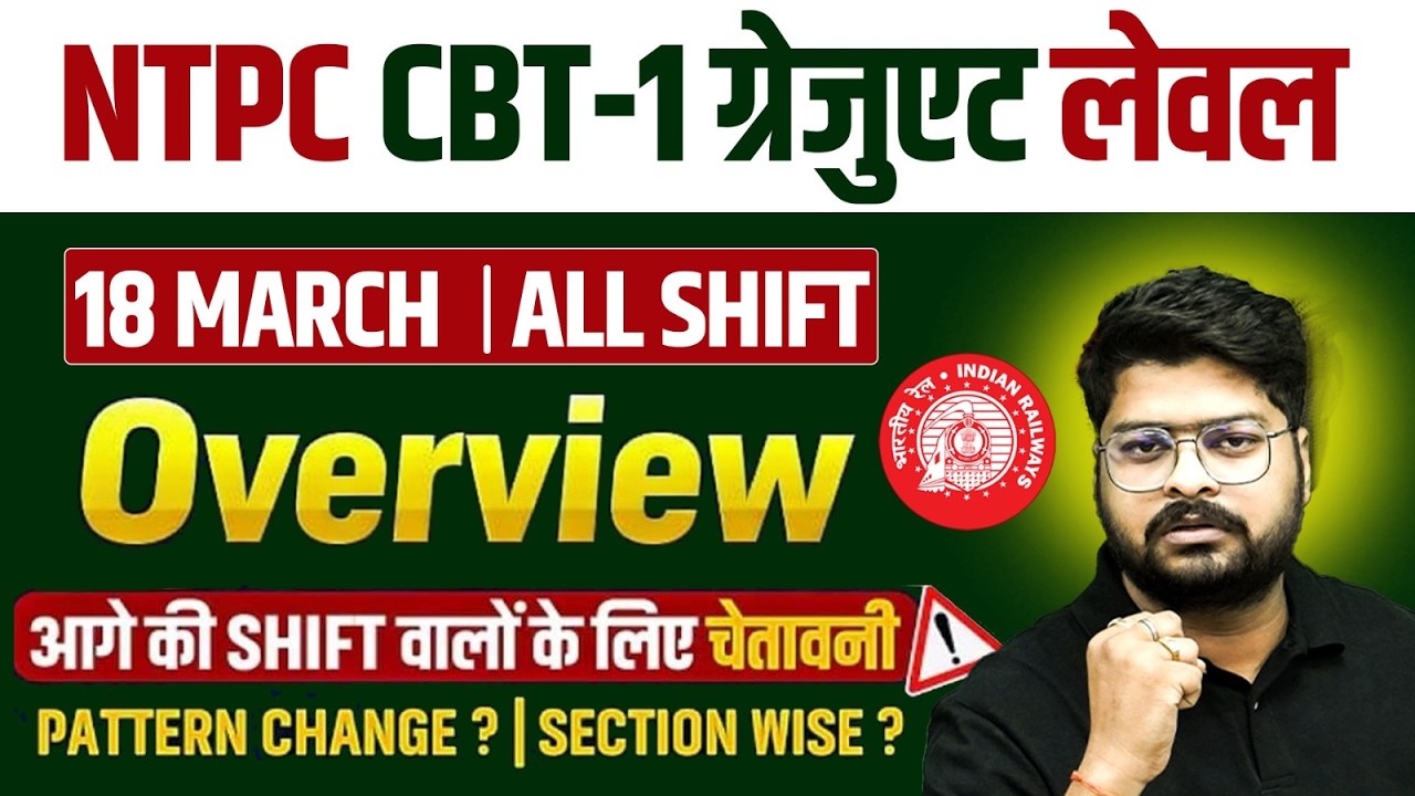 RRB NTPC Exam 2025-26 | 18 March All Shift Overview!