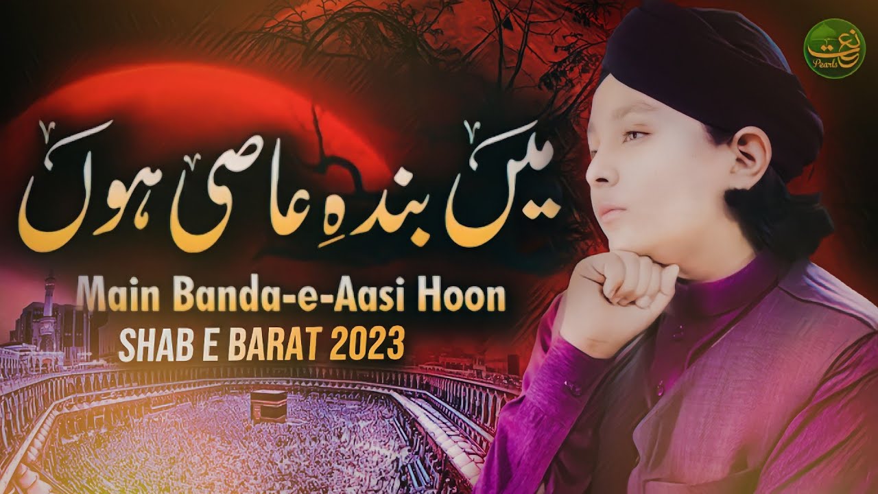 Main Banda e Aasi Hoon Ayan Raza Attari Shab e Barat Special